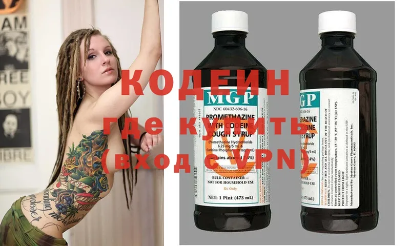 где купить наркотик  Амурск  Кодеиновый сироп Lean напиток Lean (лин) 