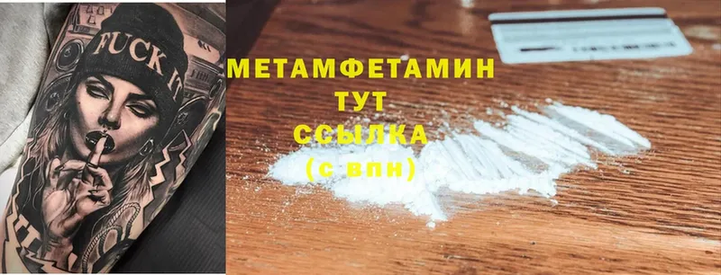 blacksprut ССЫЛКА  мориарти телеграм  Амурск  Метамфетамин Methamphetamine  цены  